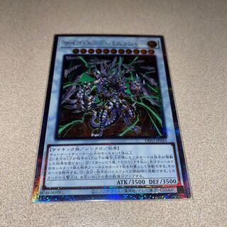 サイコ・エンド・パニッシャー プリズマティックシークレットレア