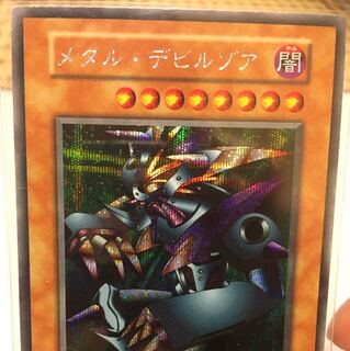 遊戯王メタルデビルゾア