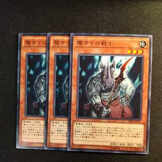 Fiendish Rhino Warrior Normal