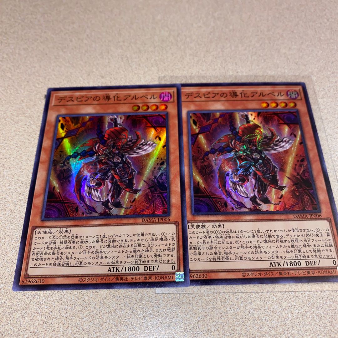 Aluber the Jester of Despia Super Rare