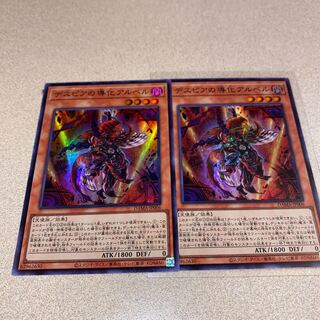 Aluber the Jester of Despia Super Rare