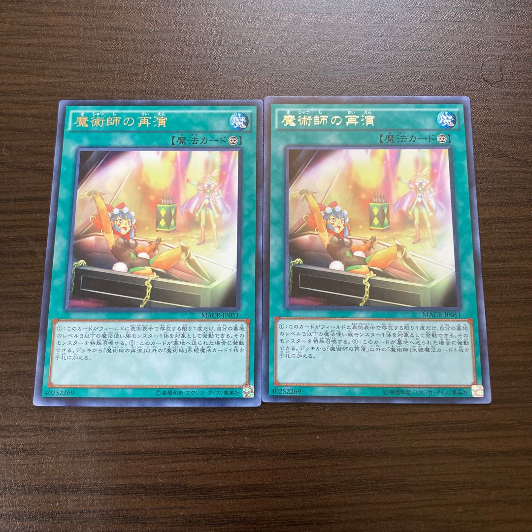 Magician's Restage Rare