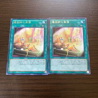 Magician's Restage Rare