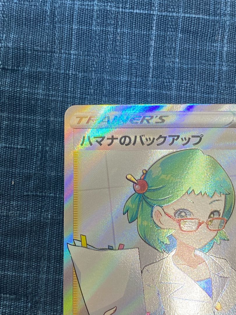 Hamana's Backup SR