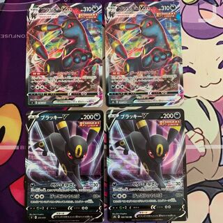 UmbreonV Evolution Set