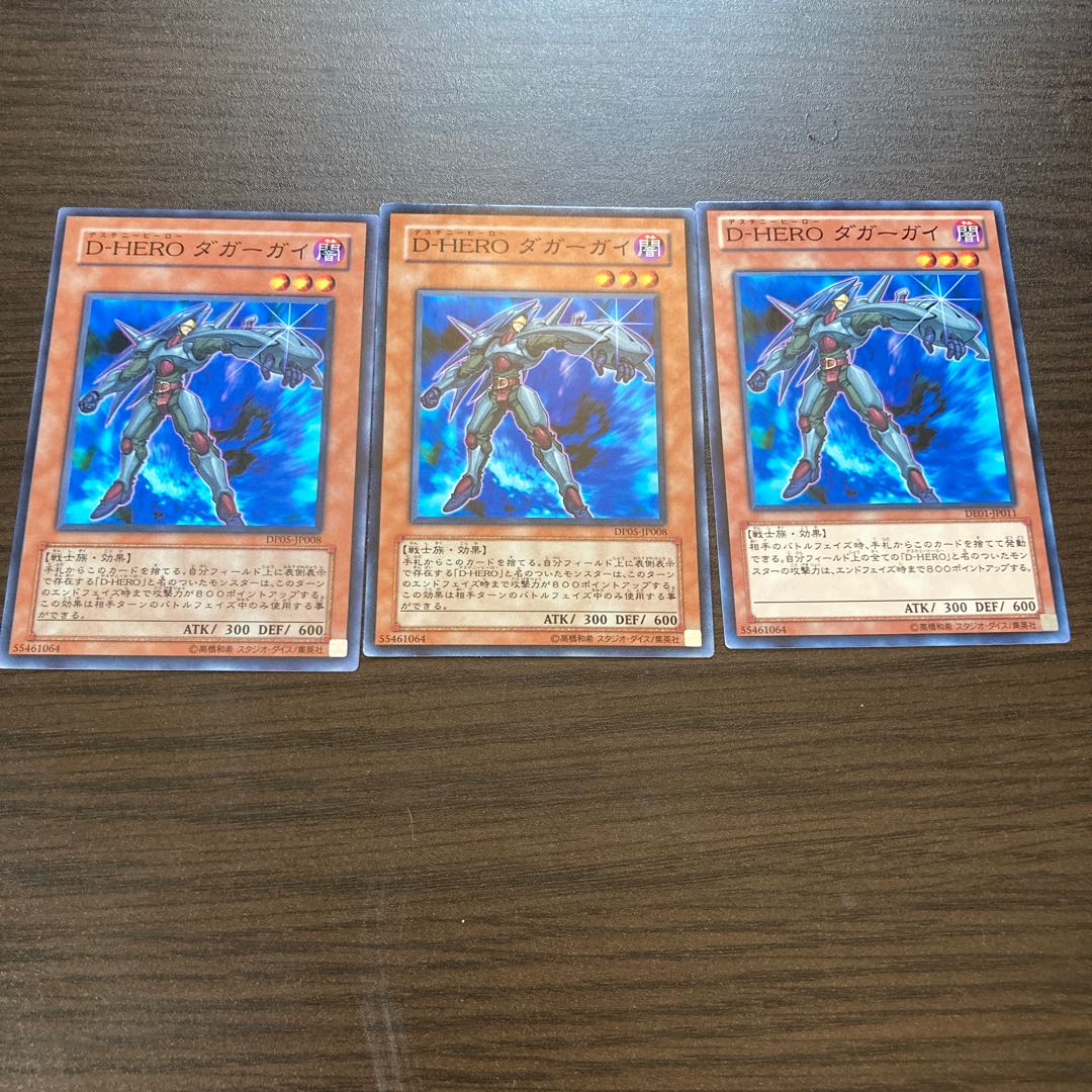 D-HERO ダガーガイ ノーマル