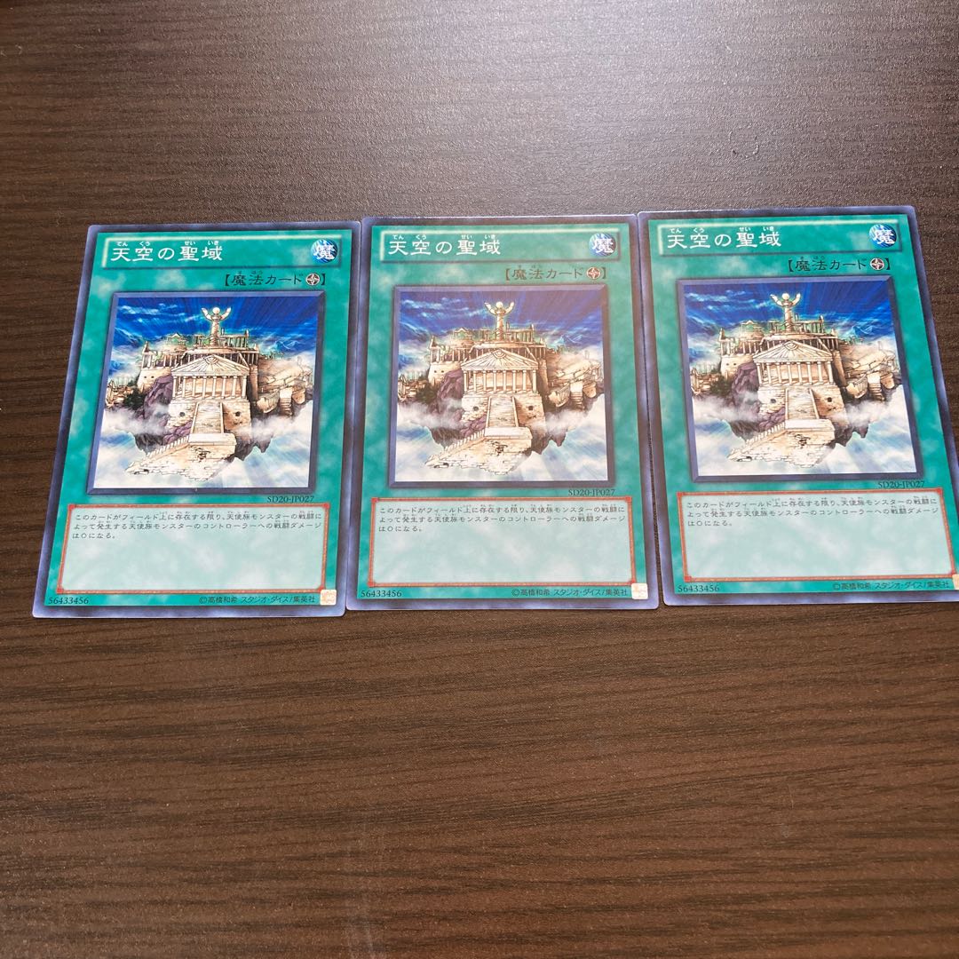 The Sanctuary in the Sky Normal