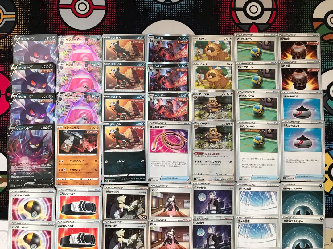 Pokémon Card GengarVMAX