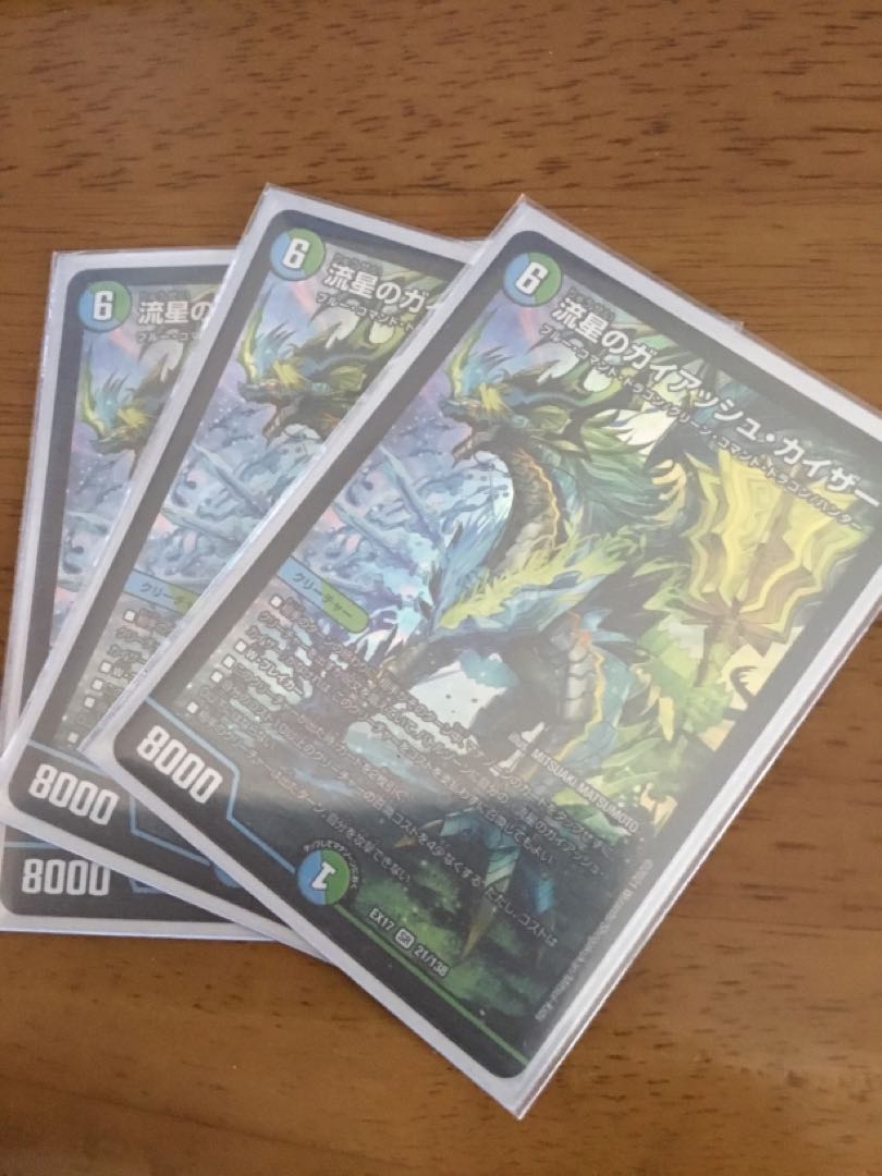 Meteor Gaiach Kaiser SR