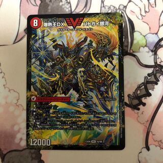 爆熱王DX バトガイ銀河 / 爆銀王剣 バトガイ刃斗