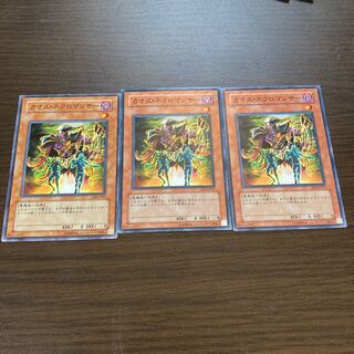 カオス・ネクロマンサー ノーマル