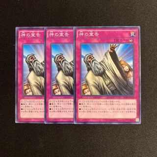 o199 Solemn Judgment set of 3 Yu-Gi-Oh!