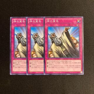 o200 Solemn Judgment Set of 3 Yu-Gi-Oh!