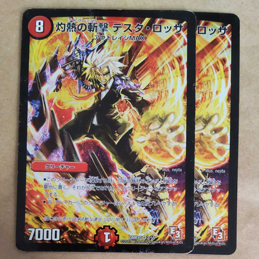 Junk Burning Slash Testa Rossa 2 pieces