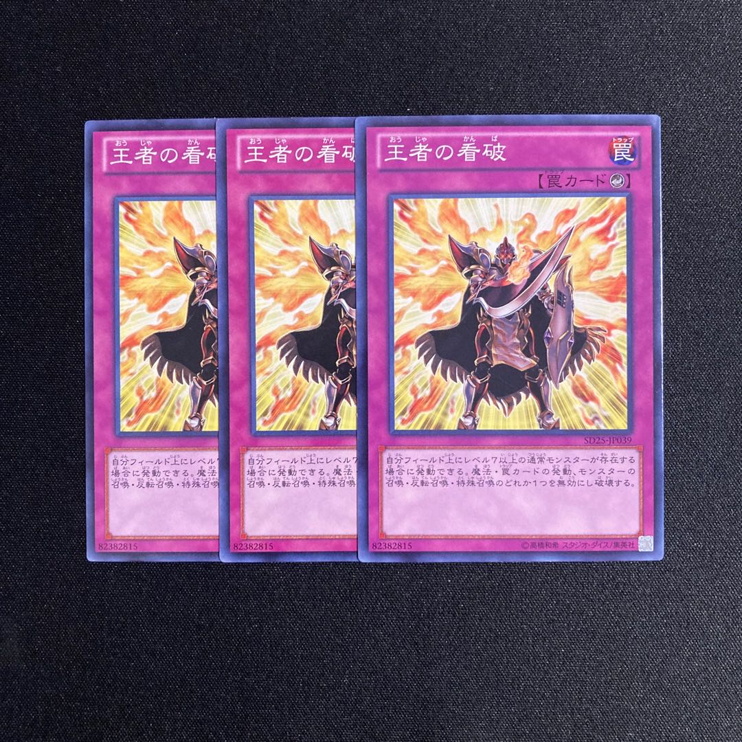 o203 Champion's Vigilance 3-card set Yu-Gi-Oh Treasure