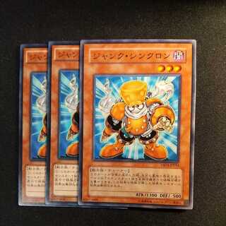 Junk Synchron Normal