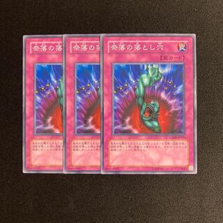 o205 Bottomless Trap Hole Set of 3 Yu-Gi-Oh!