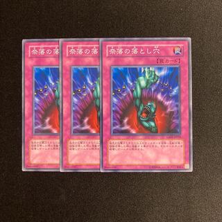 o206 Bottomless Trap Hole Set of 3 Yu-Gi-Oh!