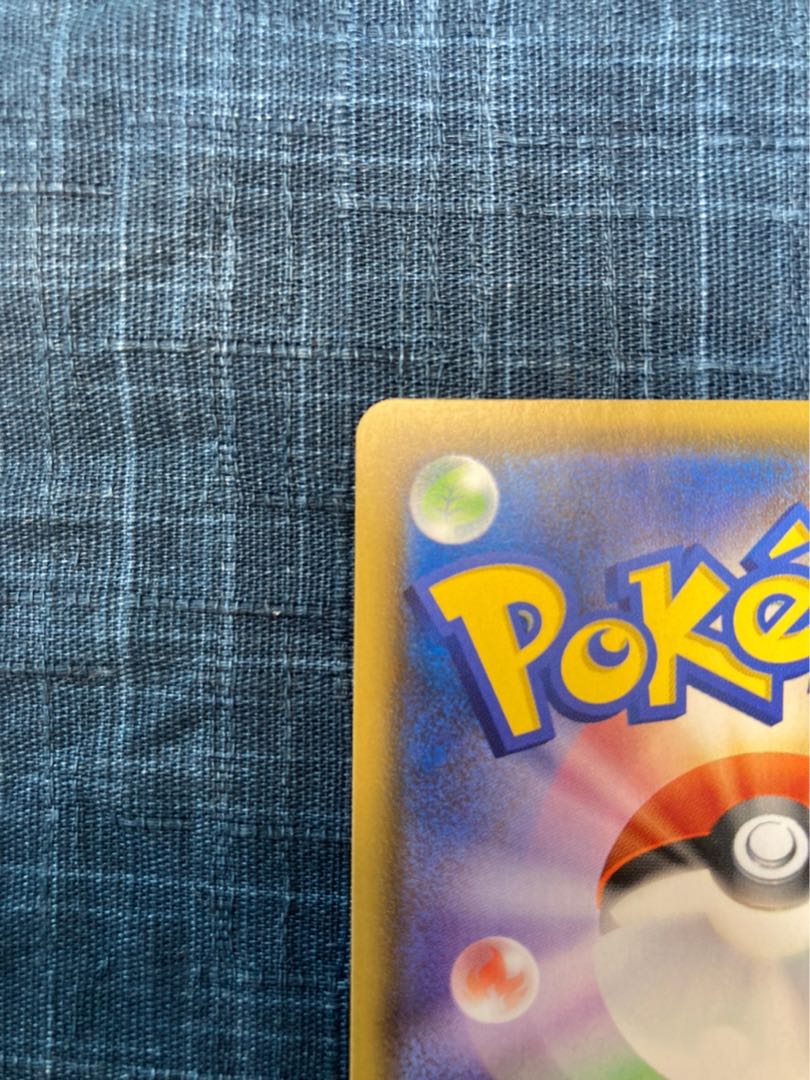 Rengeki Uraos VMAX HR