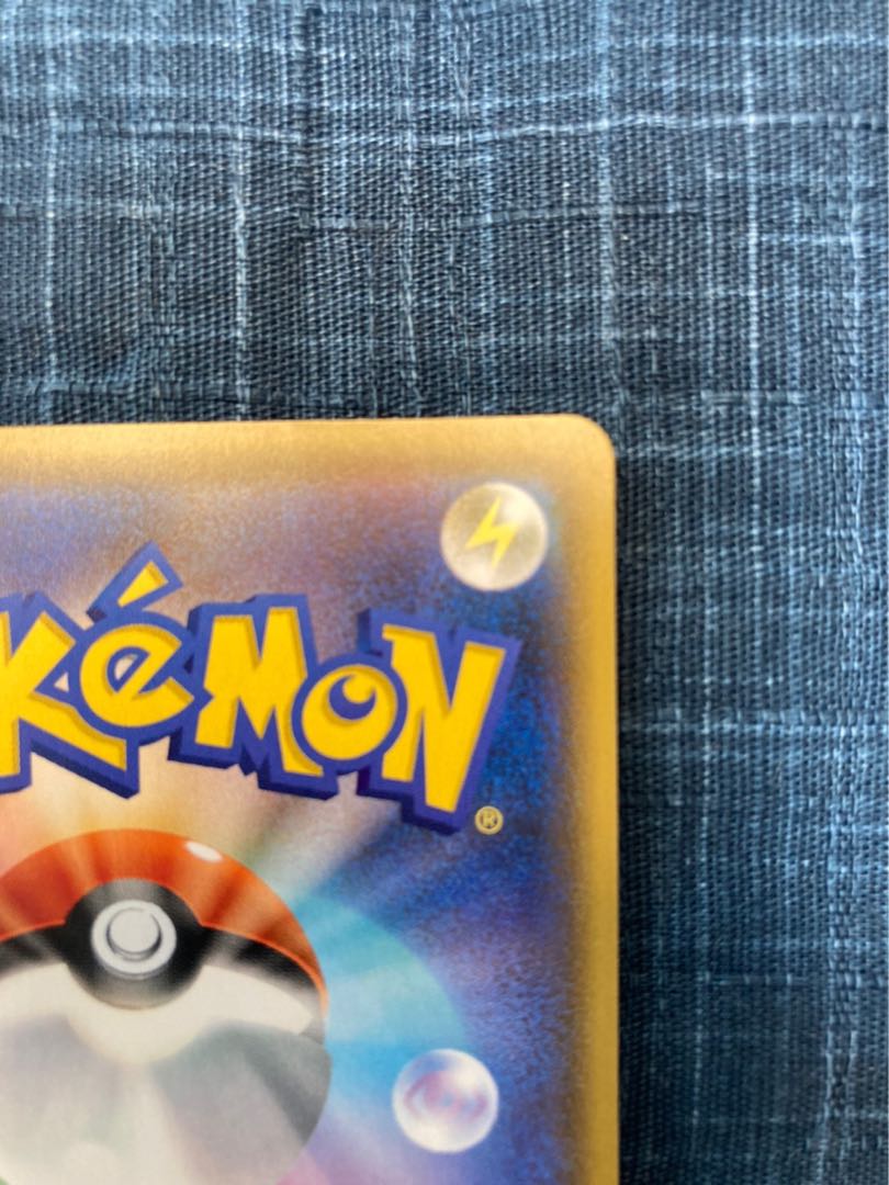 Rengeki Uraos VMAX HR