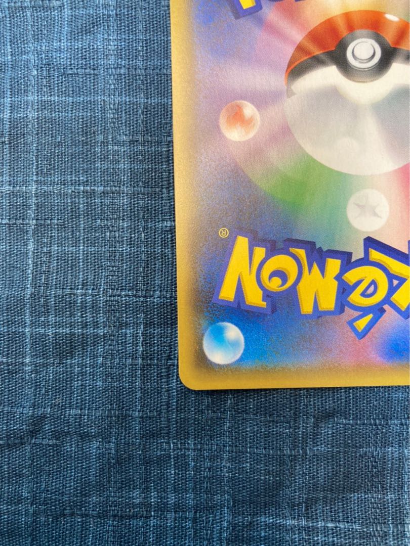 Rengeki Uraos VMAX HR