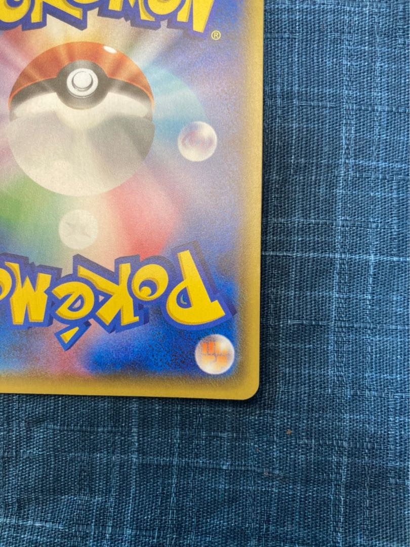 Rengeki Uraos VMAX HR