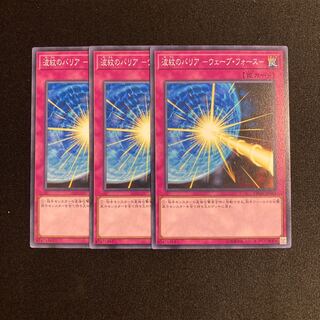 o208 Ripple Barrier -Wave Riryoku- Set of 3 Yu-Gi-Oh Treasure