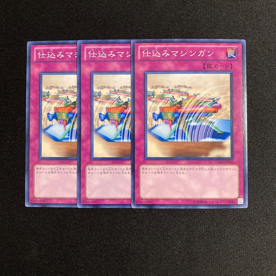 o211 Secret Barrel 3-card set, Yu-Gi-Oh!