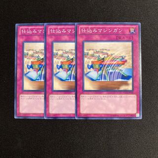o211 Secret Barrel 3-card set, Yu-Gi-Oh!