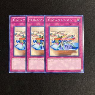 o212 Secret Barrel 3-card set Yu-Gi-Oh!
