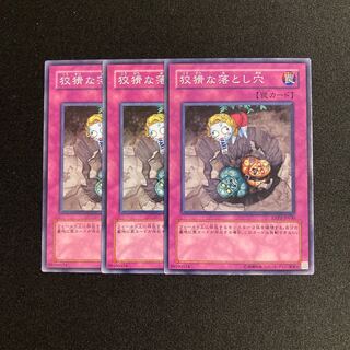 o214 Treacherous Trap Hole Set of 3 Yu-Gi-Oh!