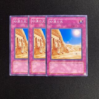 o215 Desert Sunlight 3-card set Yu-Gi-Oh!