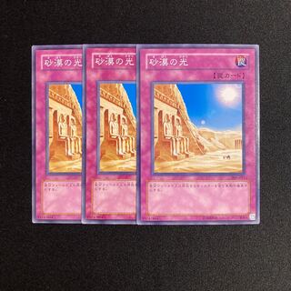 o216 Desert Sunlight 3-card set, Yu-Gi-Oh!