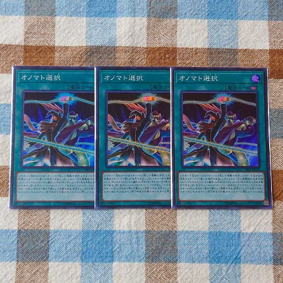 Onomatopickup Super Rare JP037 Due Squirrel Topack - Legendary Due Squirrel Topack Edition 6 -.