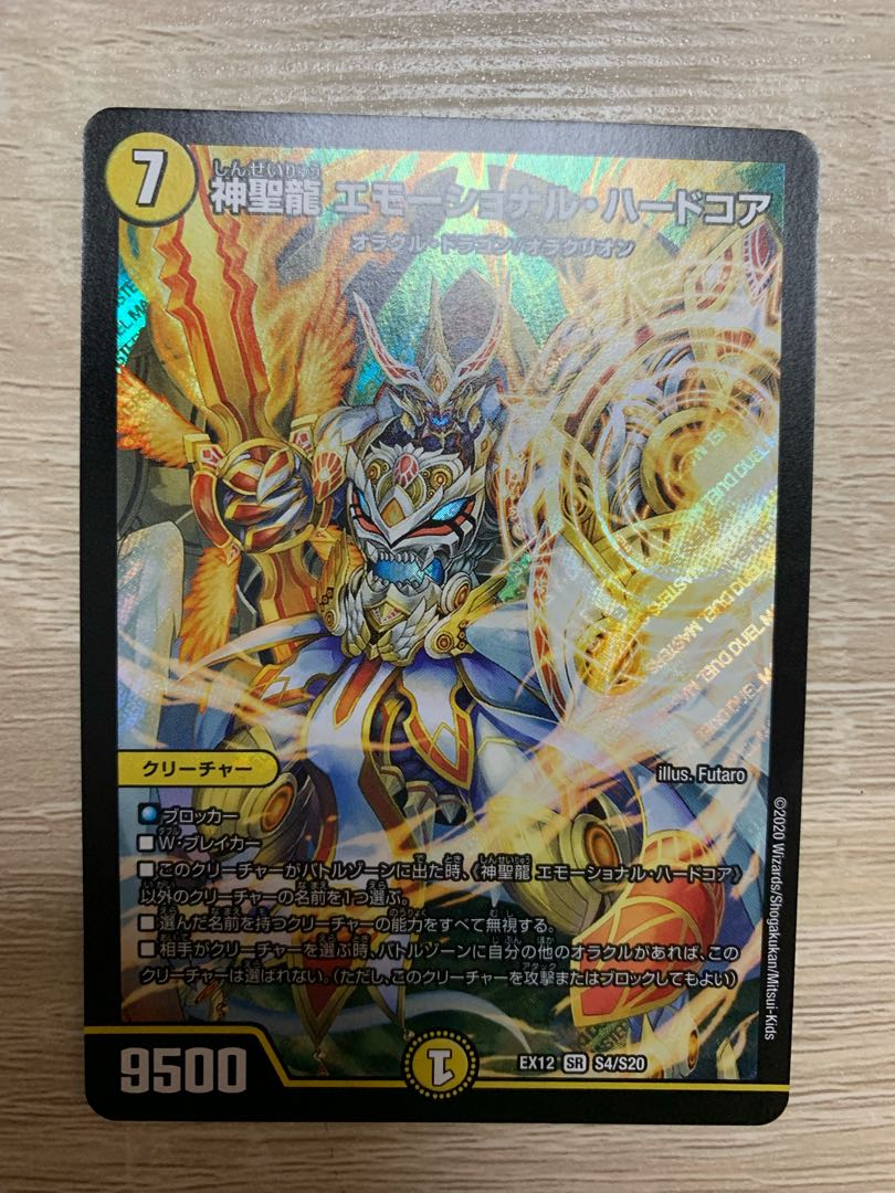 Hallow Dragon Emotional Hardcore