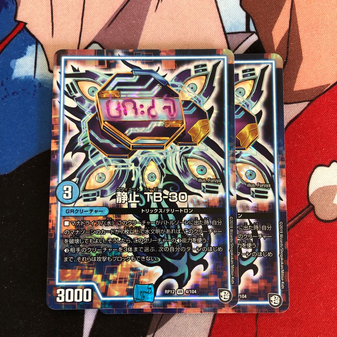 静止 Tb 30 519の通販 写真立て プロフ必読 Magi トレカ専用フリマアプリ