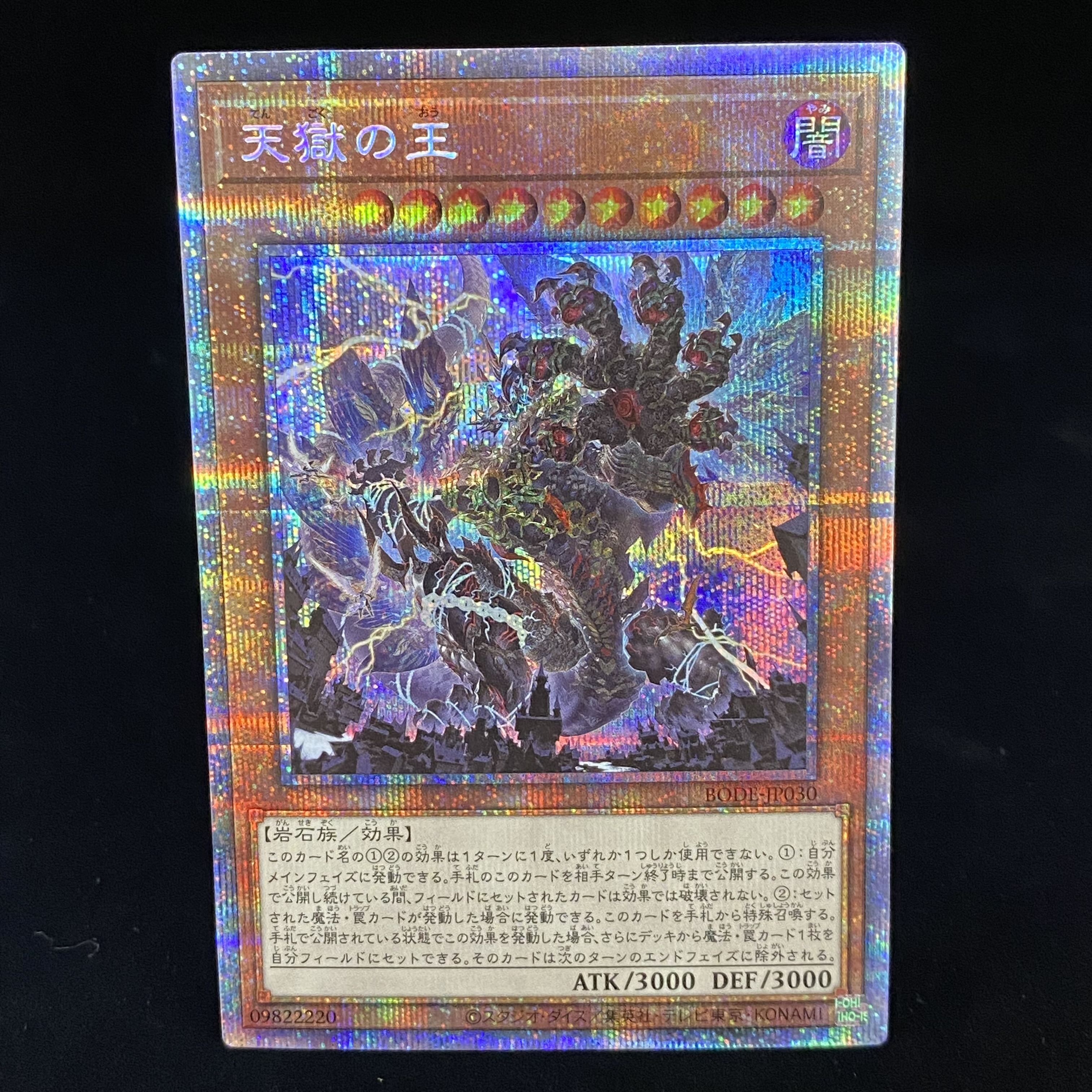 Lord of the Heavenly Prison Prismatic Secret Rare