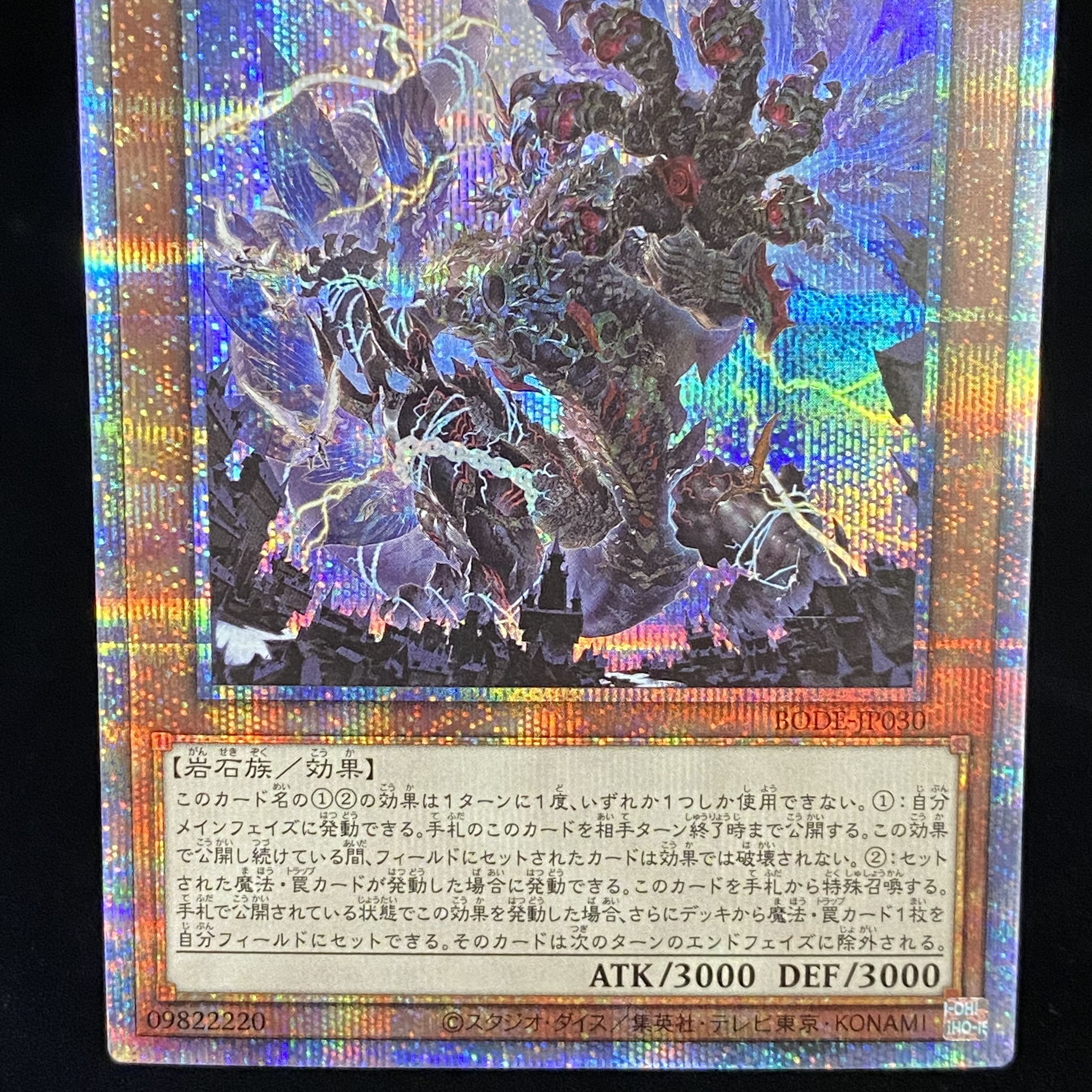 Lord of the Heavenly Prison Prismatic Secret Rare