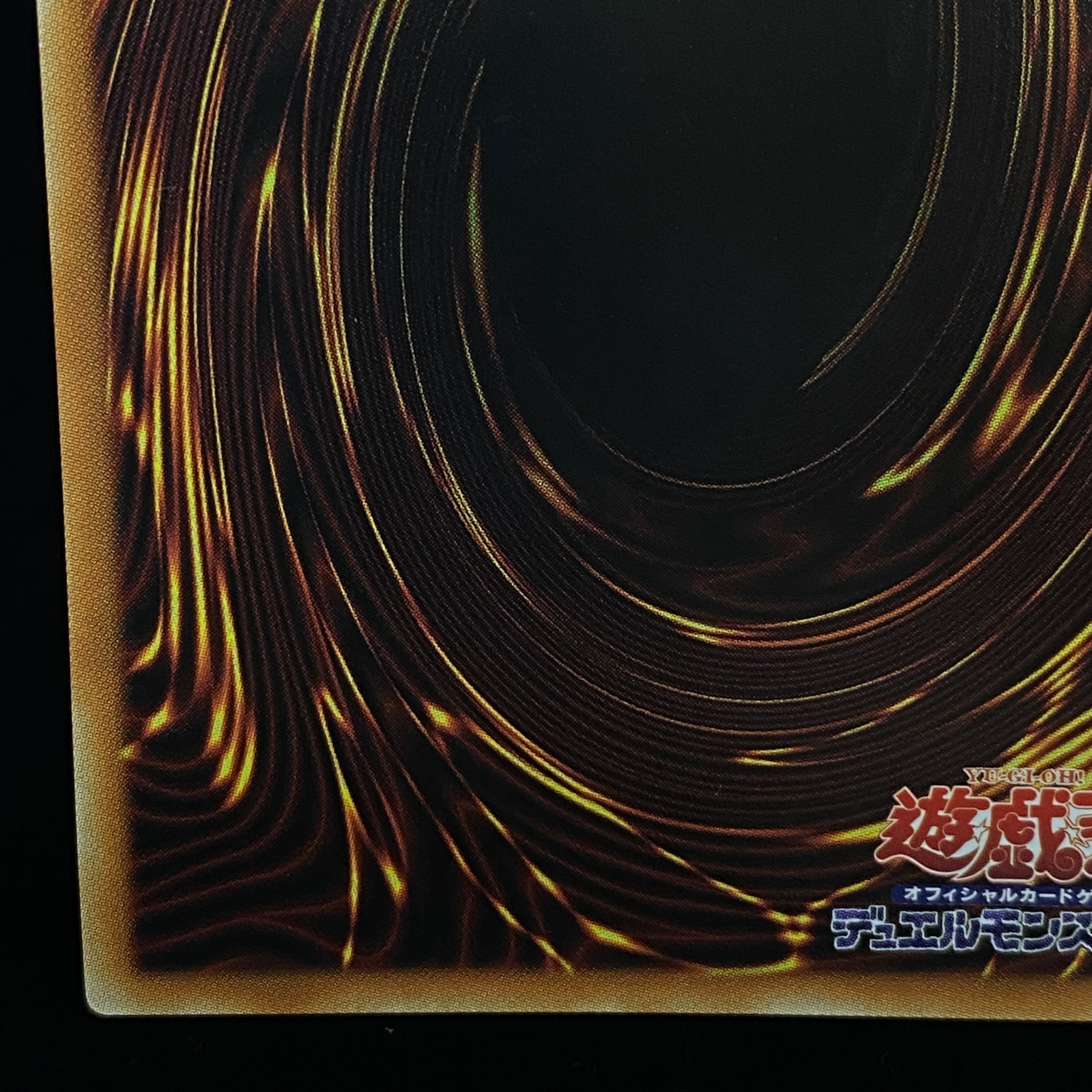 Lord of the Heavenly Prison Prismatic Secret Rare