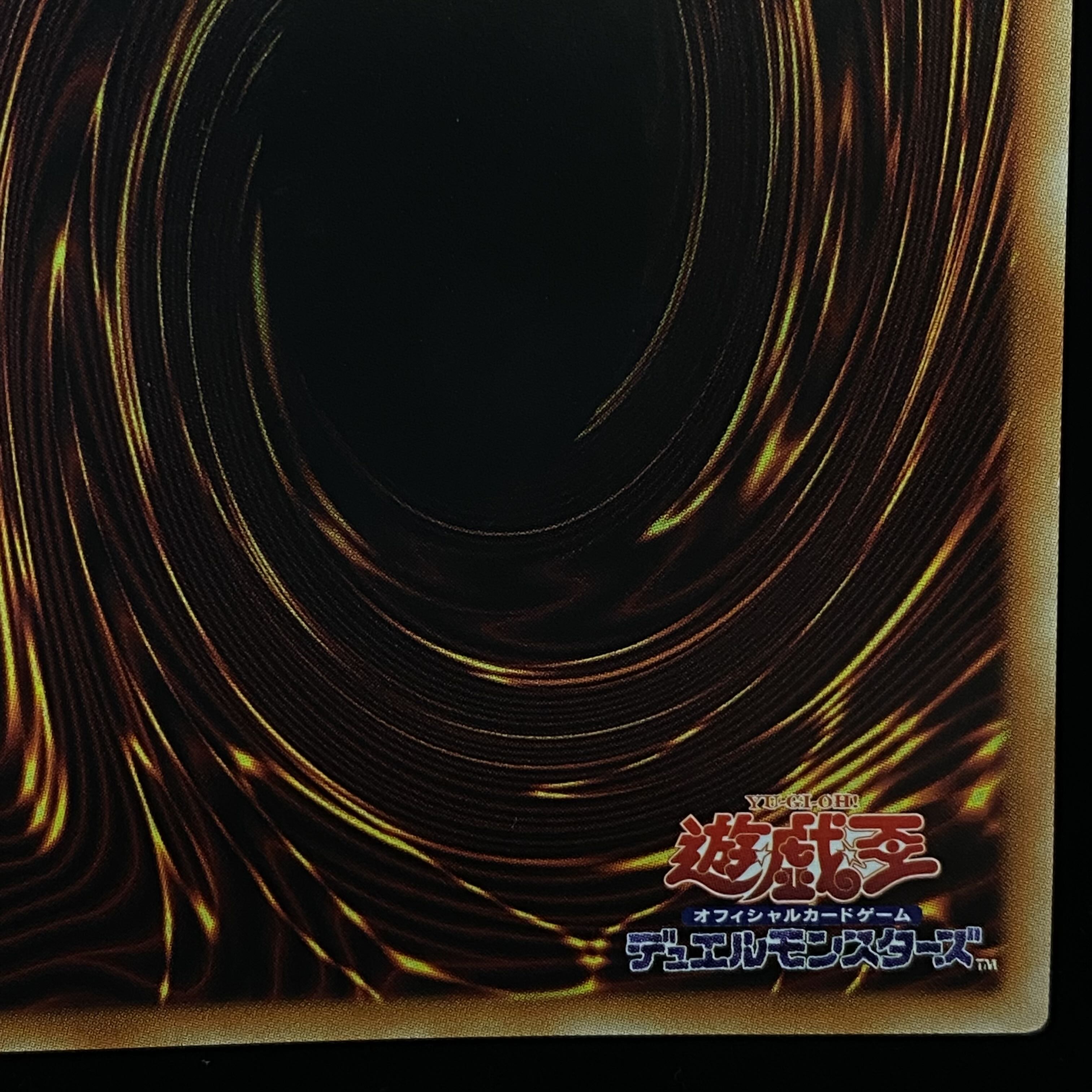 Lord of the Heavenly Prison Prismatic Secret Rare