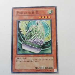 1 Barrier Statue of the Stormwinds