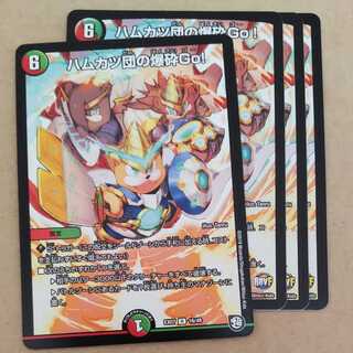 Hamkatsudan no Bakushin Go! 4 pieces