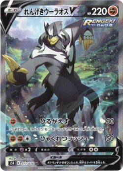 Different picture SR] Rengeki Uraos V