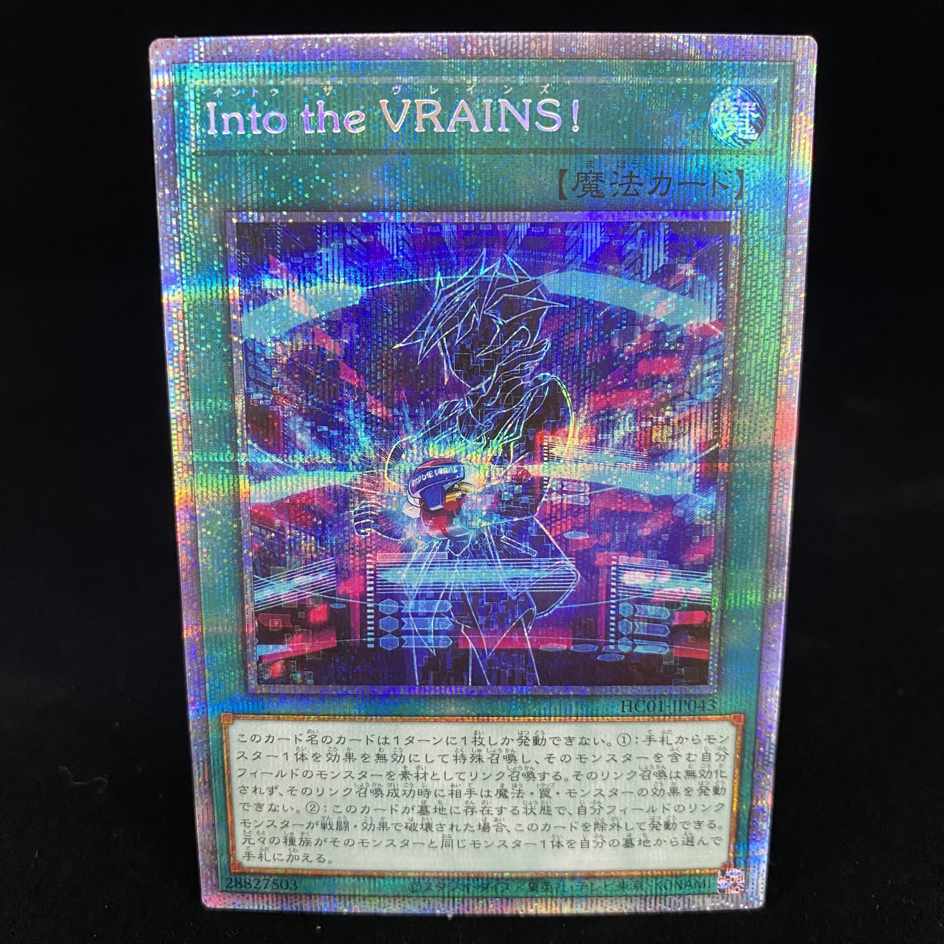 Into the VRAINS! Prismatic Secret Rare