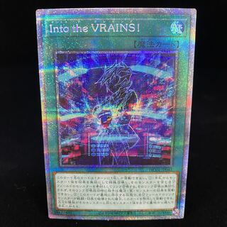 Into the VRAINS! Prismatic Secret Rare