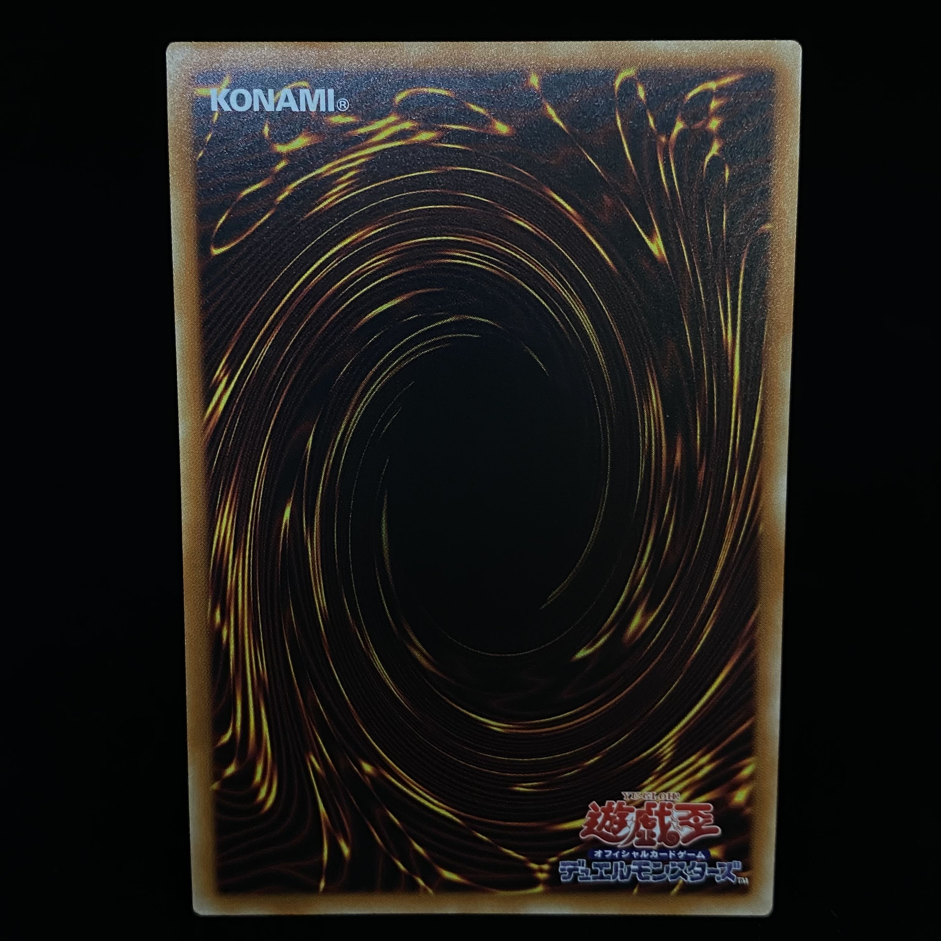 Into the VRAINS! Prismatic Secret Rare