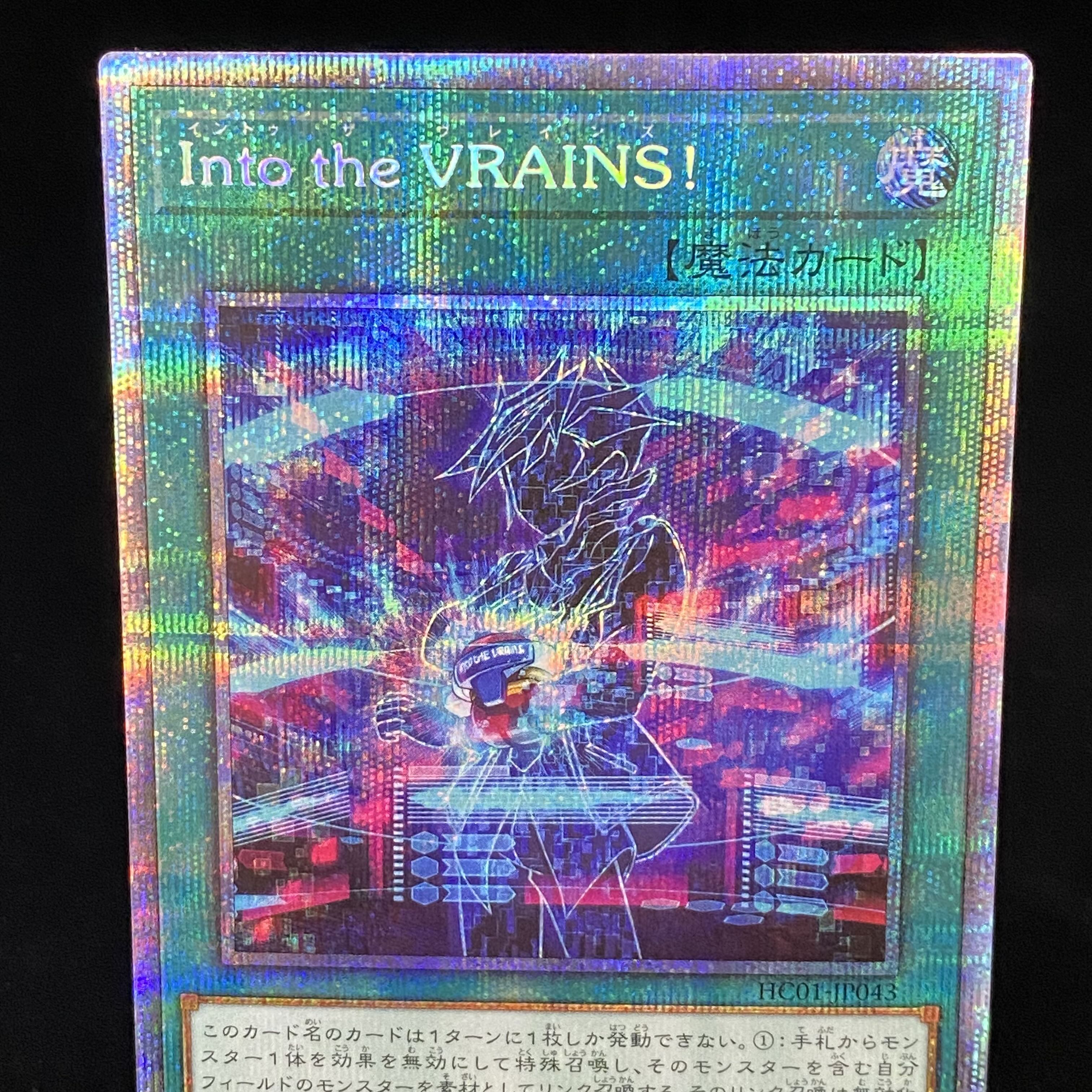 Into the VRAINS! Prismatic Secret Rare