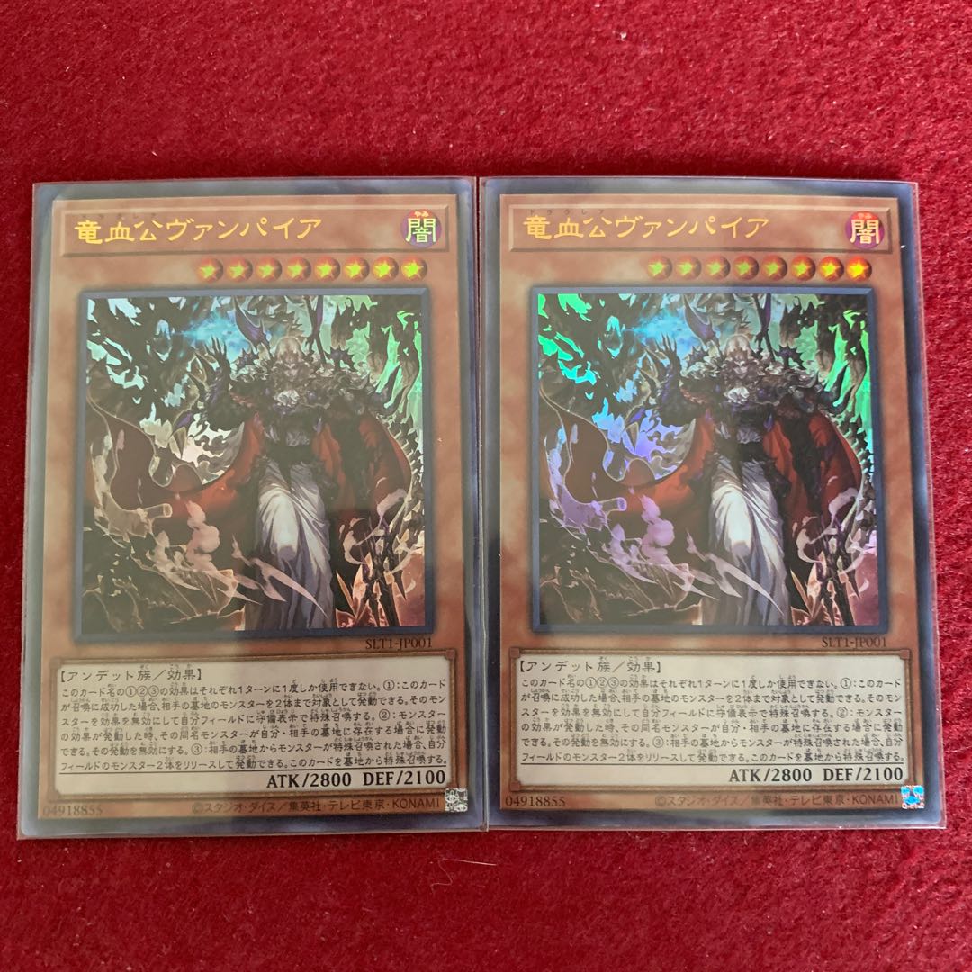 Vampire Voivode Ultra Rare JP001 Set of 2