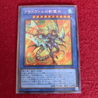 Nekroz of Areadbhair Secret Rare