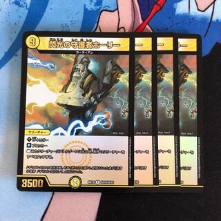 Holly, Guardian of Flash 562